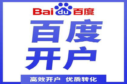 百度竞价包年服务：实现线上线下全方位营销